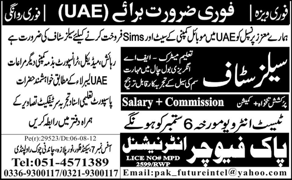 Sales Staff Required for UAE