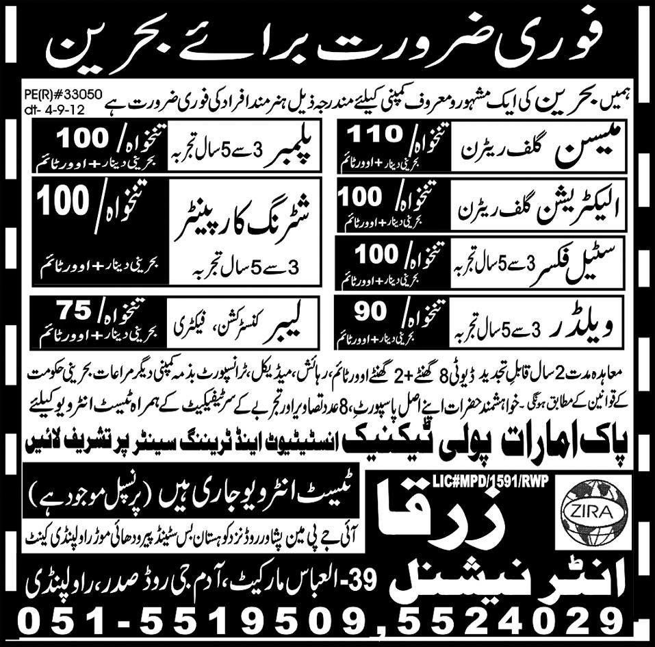 Steel Fixer and Construction Staff Required for Bahrain