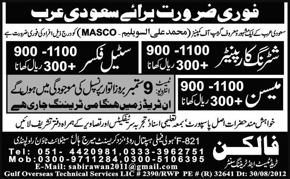 Mason, Carpenter and Steel Fixer Required by Falcon Trade Test Centre for Saudi Arabia