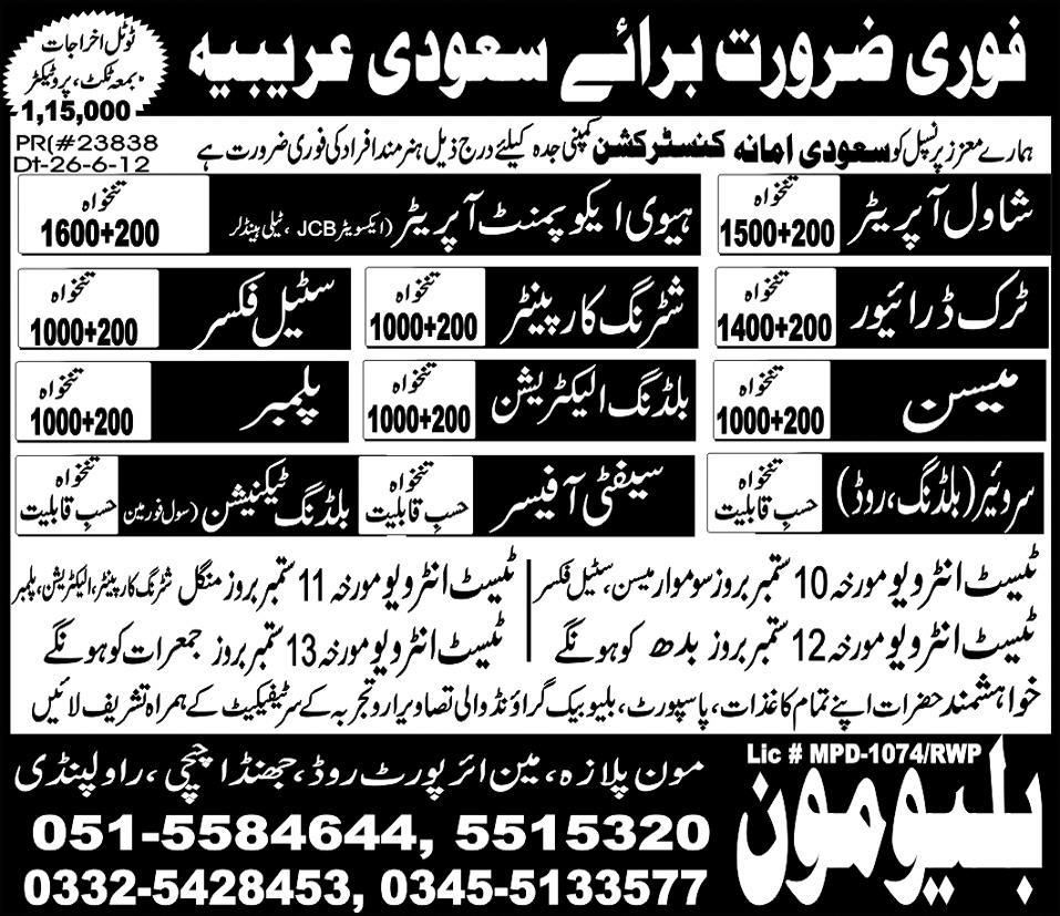 Construction Staff Required for Saudi Arabia