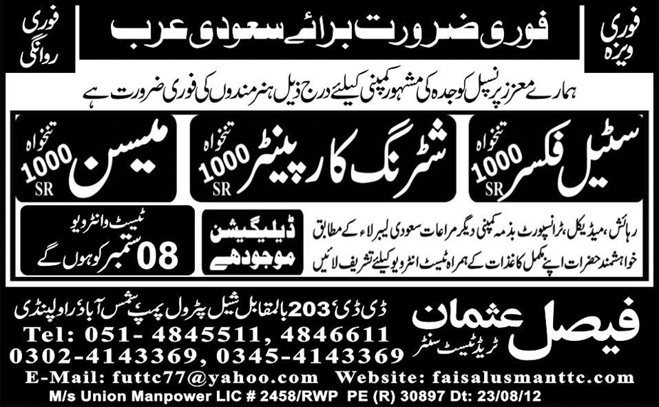 Mason, Carpenter and Steel Fixer Required by Faisal Usman Trade Test Centre for Saudi Arabia