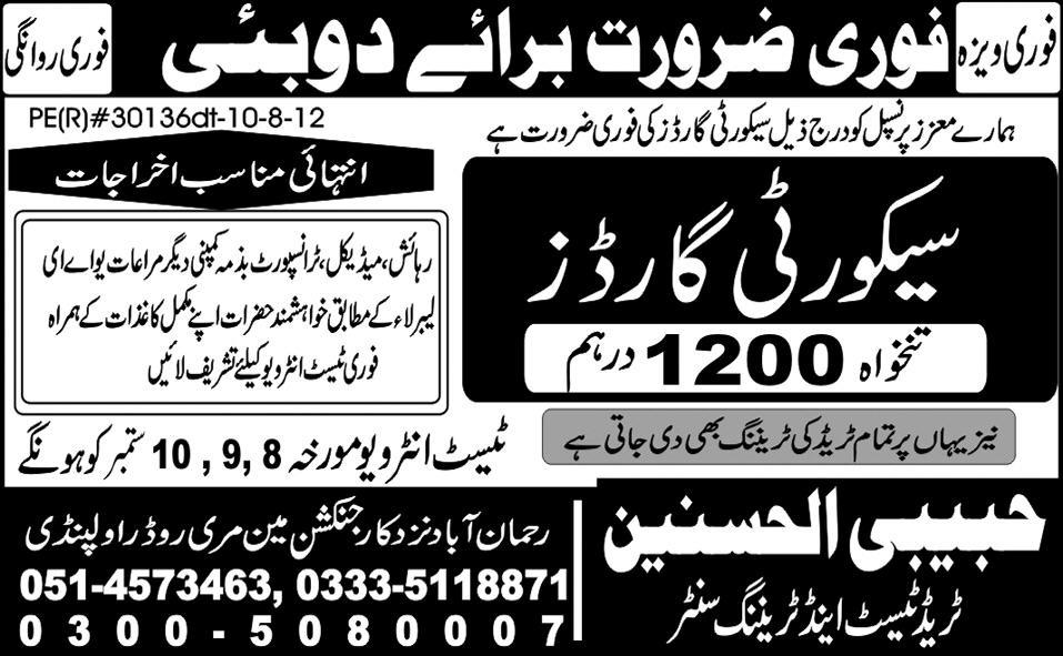 Security Guards Required for Dubai