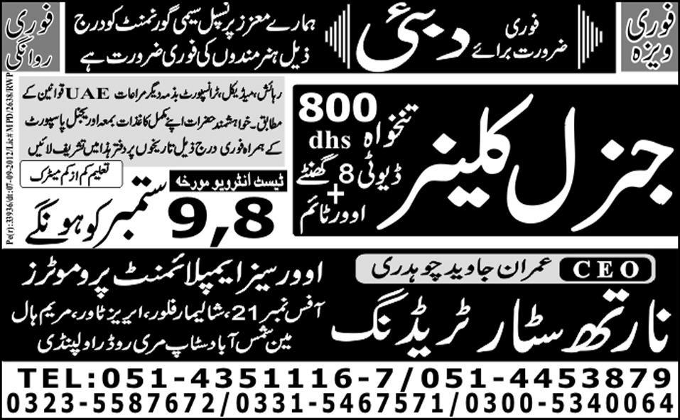General Cleaners Required for Dubai