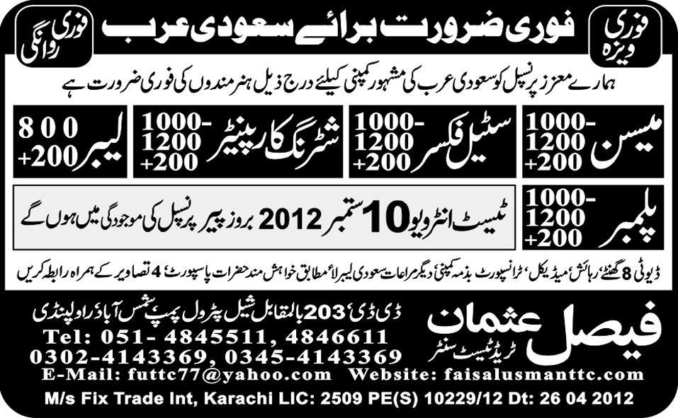 Mason, Labour and Carpenter Required by Faisal Usman Trade Test Centre for Saudi Arabia