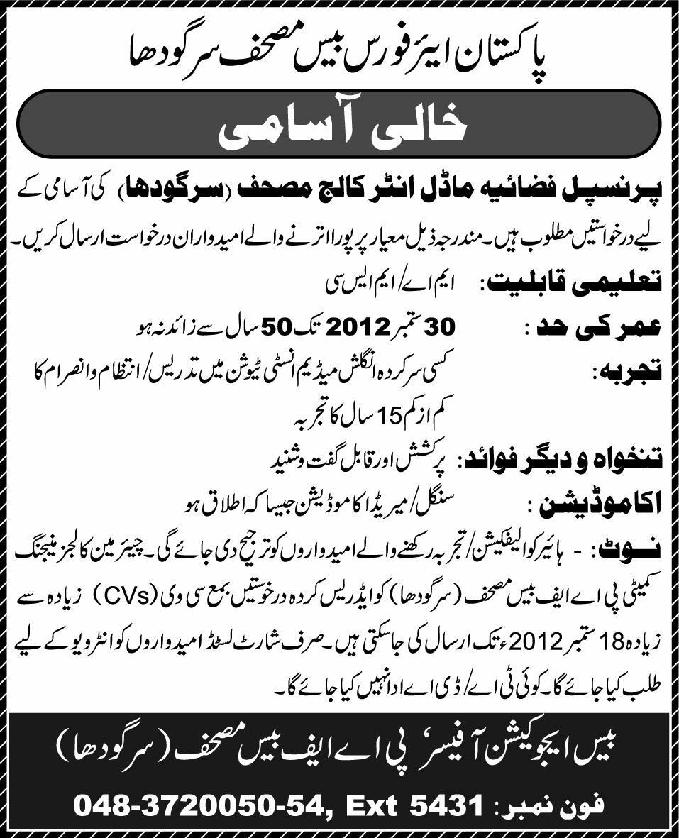 Principal Required at FAZAIA Model Inter College