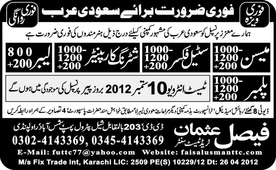 Mason, Labour and Carpenter Required by Faisal Usman Trade Test Centre for Saudi Arabia
