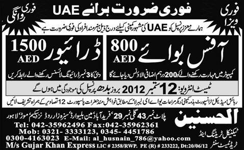 Office Boy and Driver Required for UAE