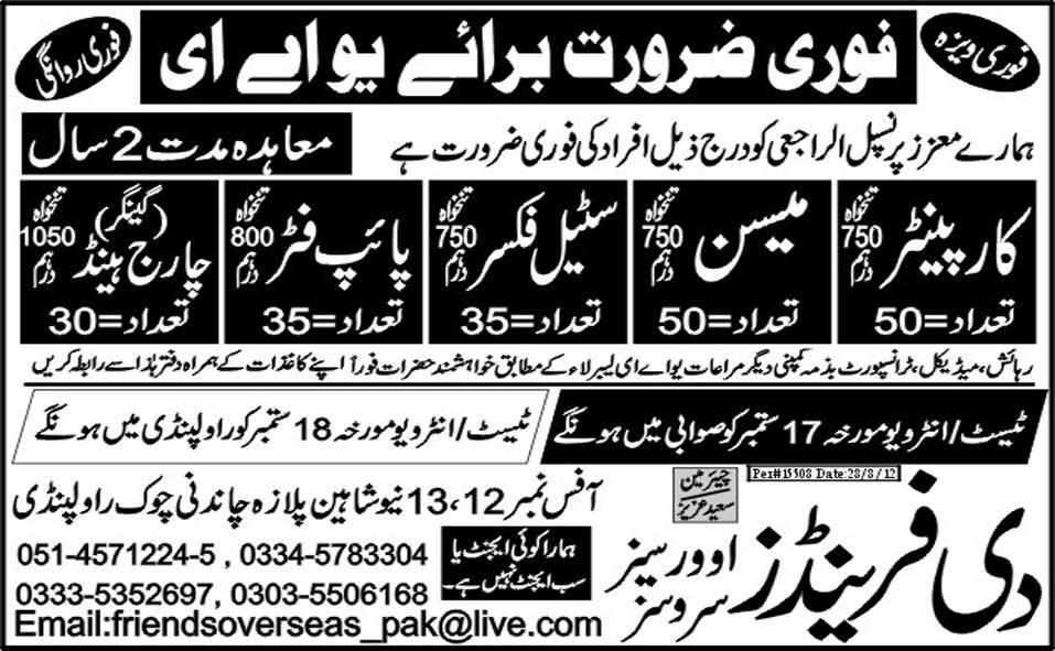 Carpenter  and Technical Staff Required for UAE