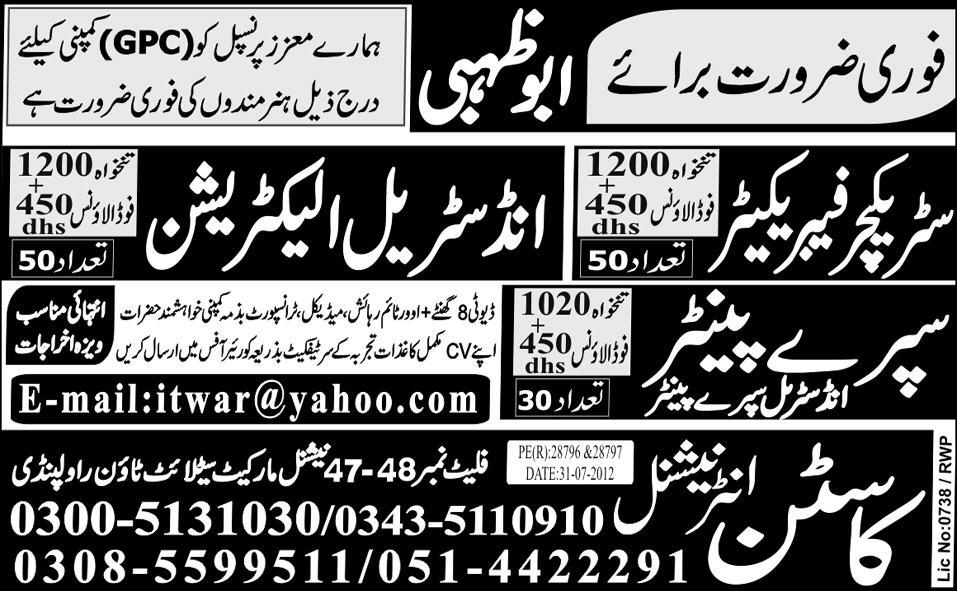 Mechanical Staff and Electrician Required for Abu Dhabi