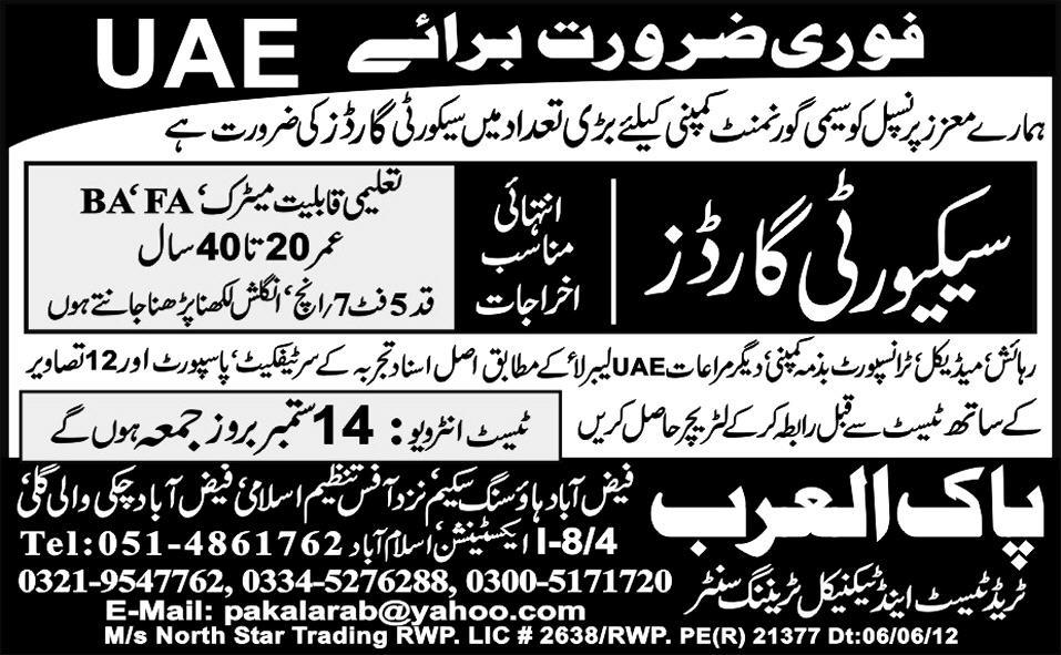 Security Guards Required by Pak Al-Arab Trade Test Centre for UAE