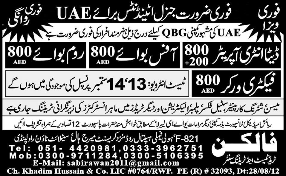 Data Entry Operator and Factory Worker Required by Falcon Trade Test Centre for UAE