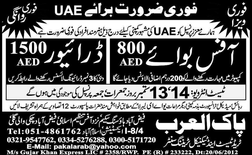 Office Boy and Driver Required for UAE