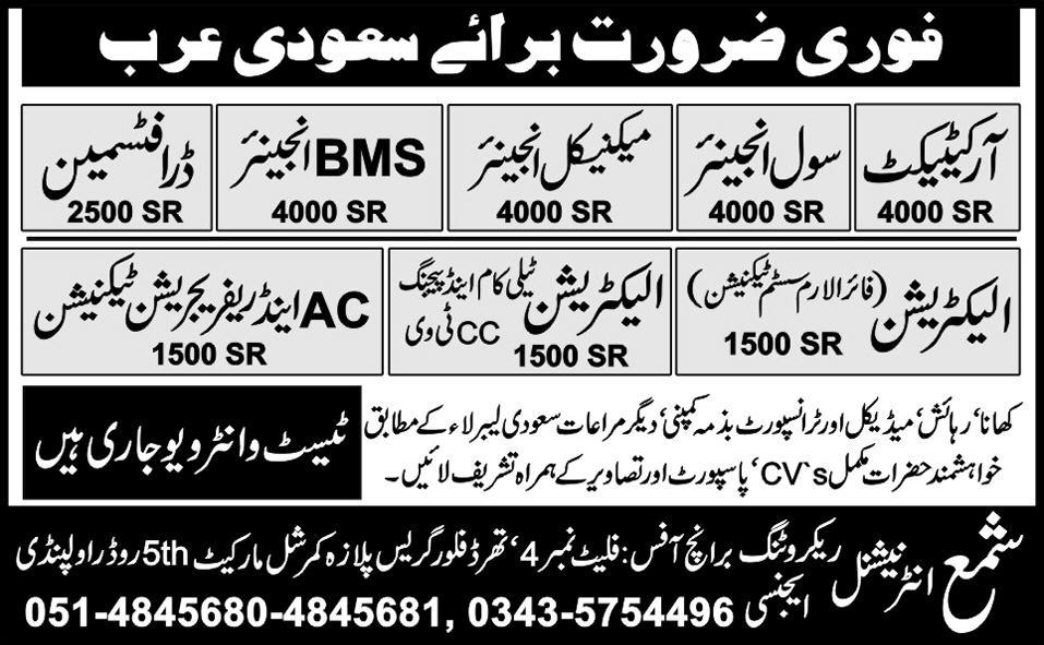 Engineering and Technical Staff Required for Saudi Arabia