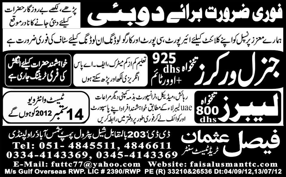 General Workers and Labours Required by Faisal Usman Trade Test Centre for Dubai
