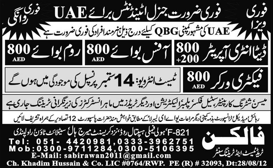 Data Entry Operator and Factory Worker Required by Falcon Trade Test Centre for UAE