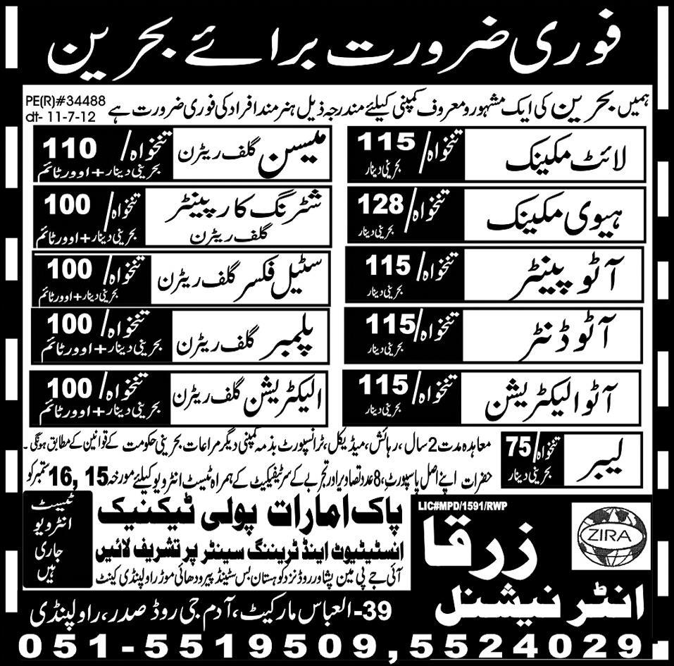 Mechanical, Electrical and Technical Staff Required for Bahrain