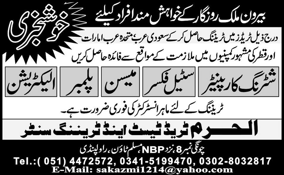 Construction Instructors Required for Al-Haram Trade Tesst and Training Centre