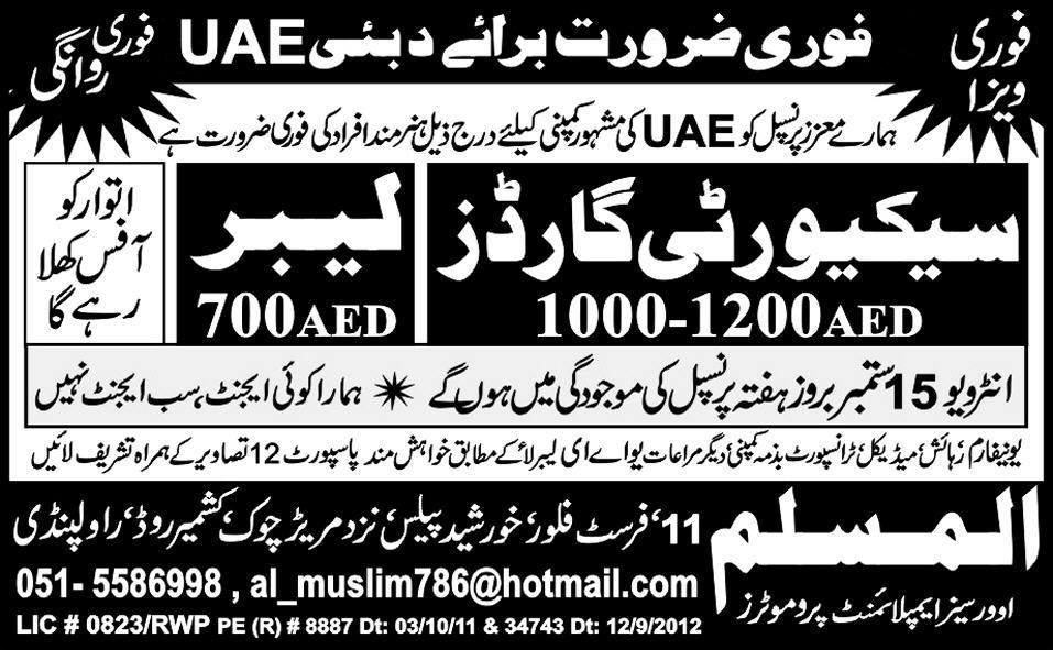 Security Guards and Labours Required for Dubai