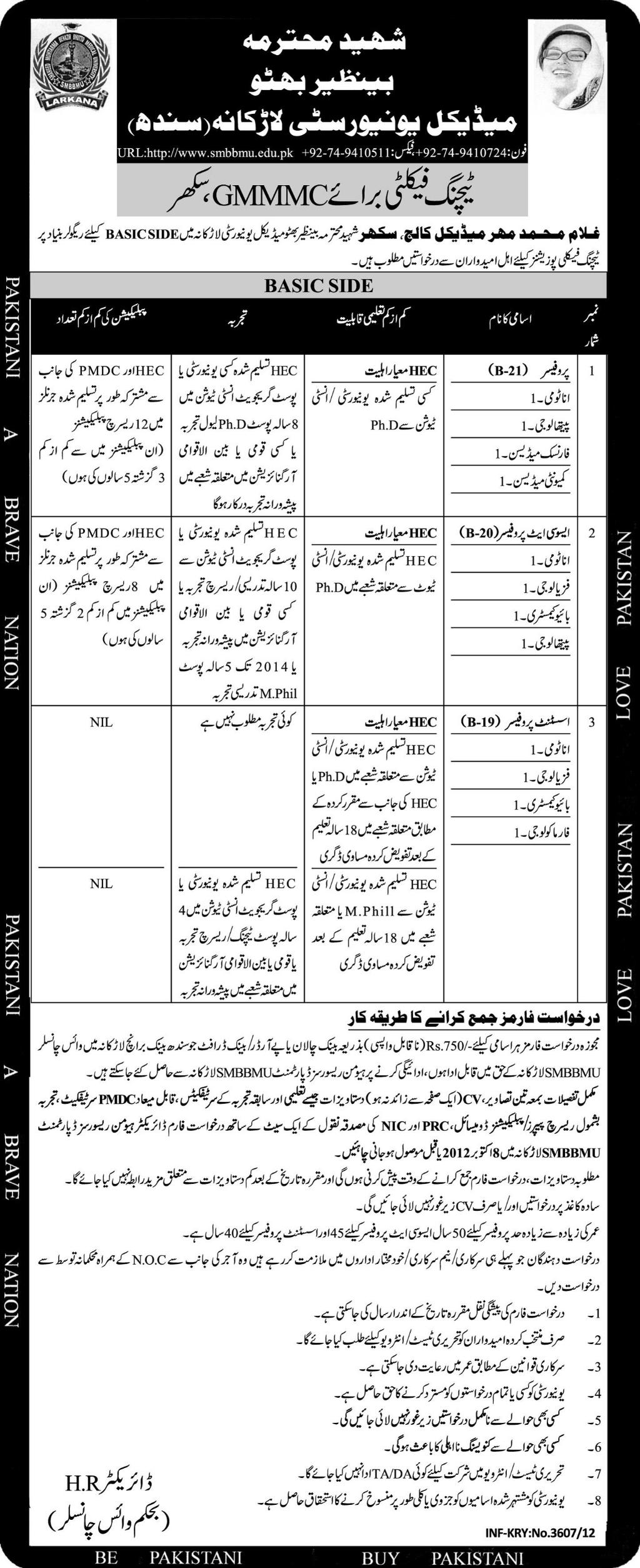 Shaheed Mohtarma Benazir Bhutto Medical University Larkana Requires Medical Teaching Faculty (Government Job)