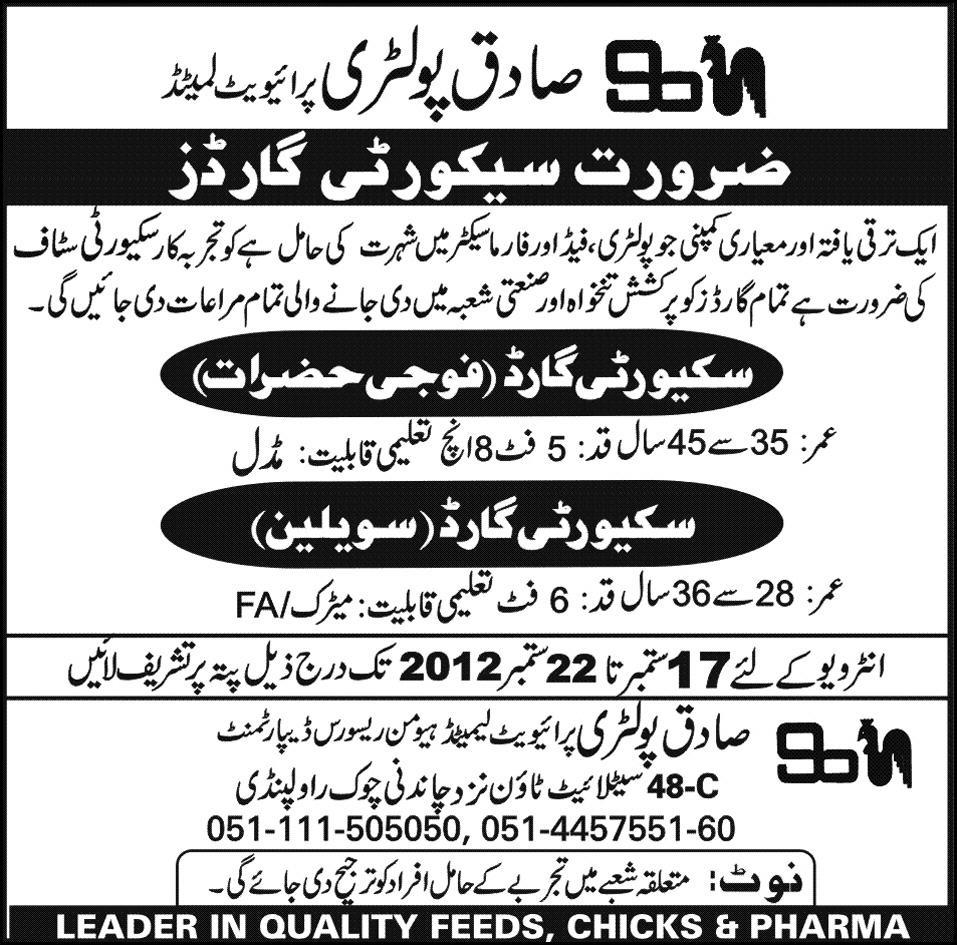 Security Staff Required at Sadiq Poultry Private Limited