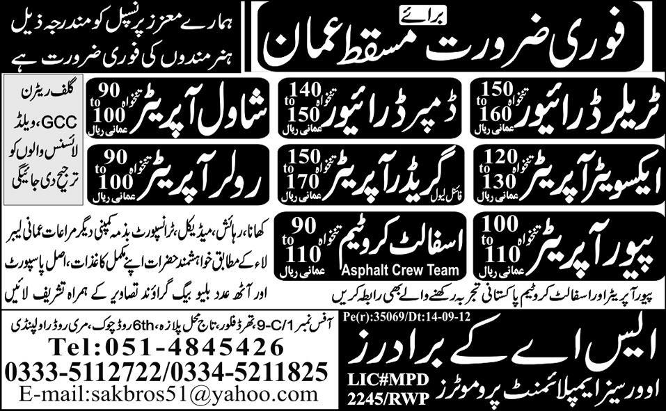 Operators and Drivers Required for Oman