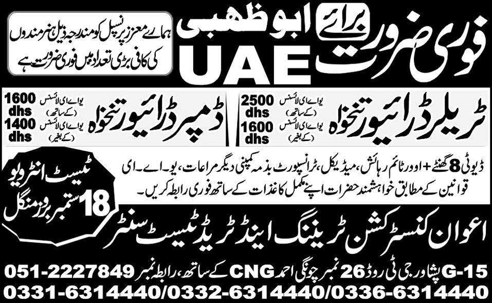 Trailer Driver and Dumper Driver Required for Abu Dhabi