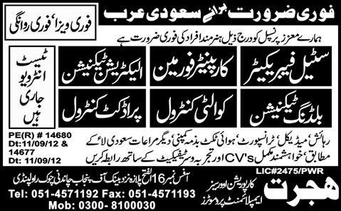 Steel Fabricators and Technical Staff Required for Saudi Arabia