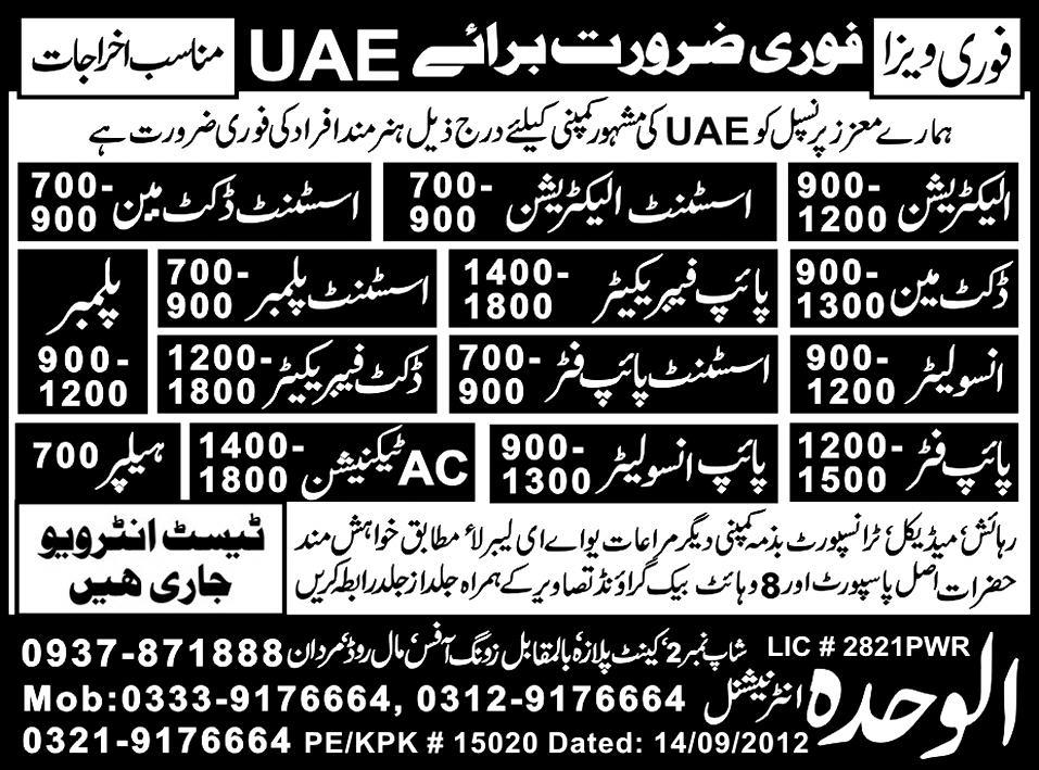 Electricain and Mechanical Staff Required by Al-Wahdah International for UAE