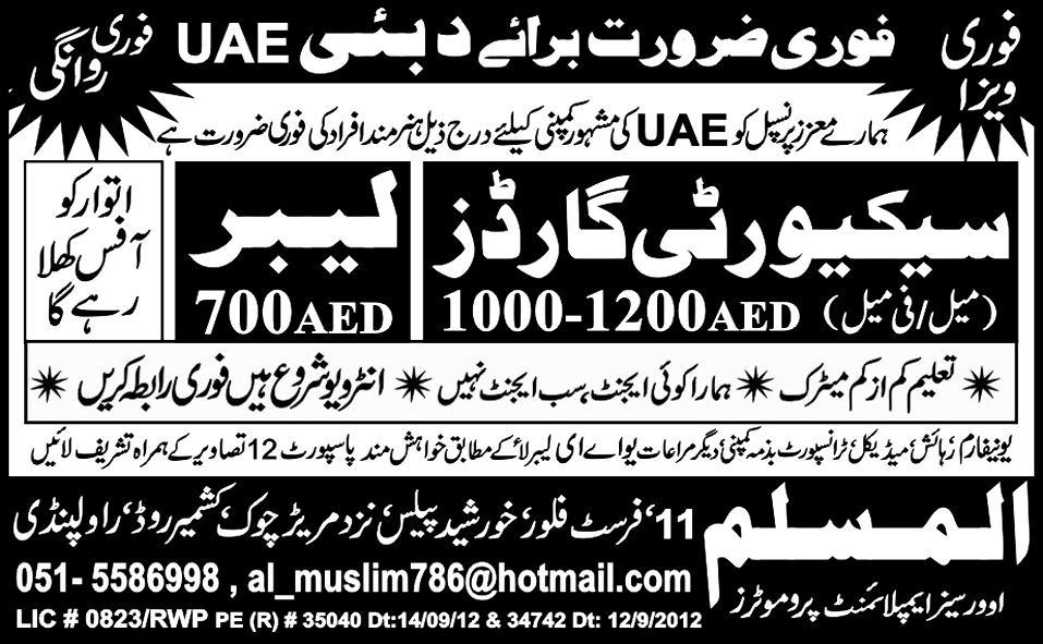 Security Guards and Labour Required for Dubai