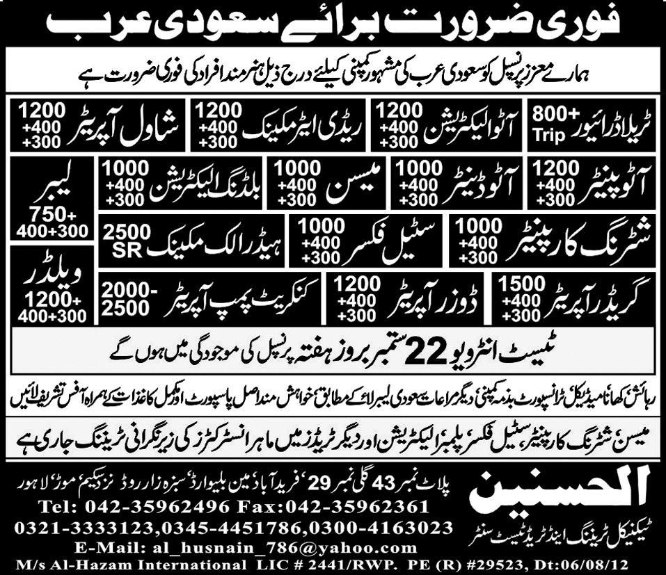 Construction Staff Required by Al-Husnain Trade Test Centre for Saudi Arabia