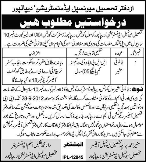 TMA Depalpur Requires Law Adviser (Government Job)