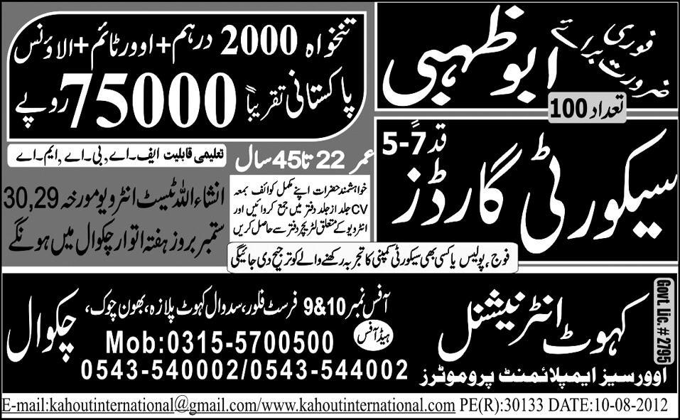 Security Guards Required for Abu Dhabi