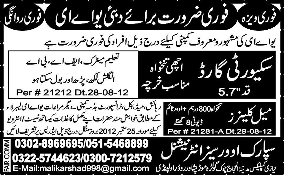 Security Guards and Cleaners Required for Dubai