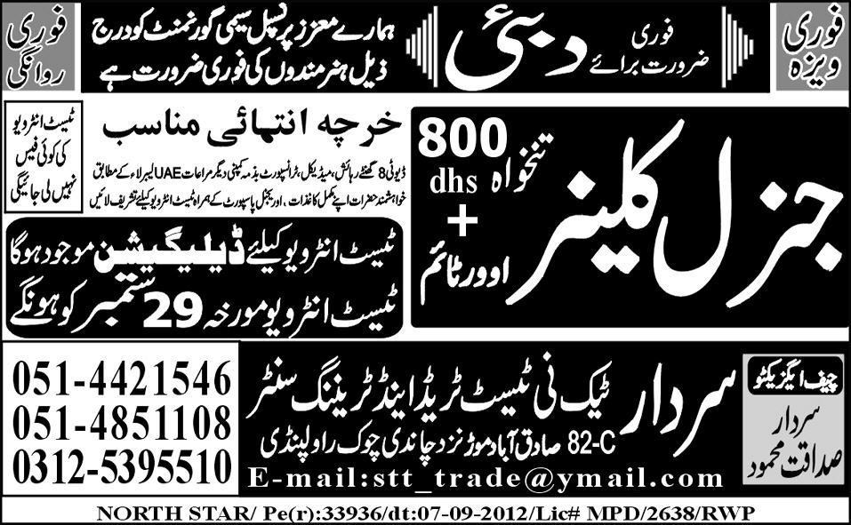 General Cleaners Required by Sardar Tech-ni-Test Trade and Training Centre for Dubai