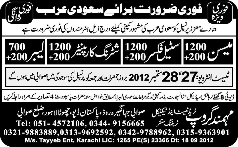 Mason, Steel Fixer and Carpenter Required for Saudi Arabia