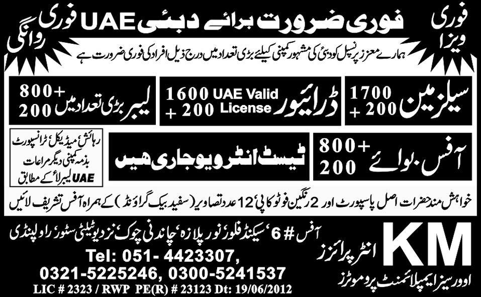 Sales Man, Office Boy and Drivers Required for Dubai
