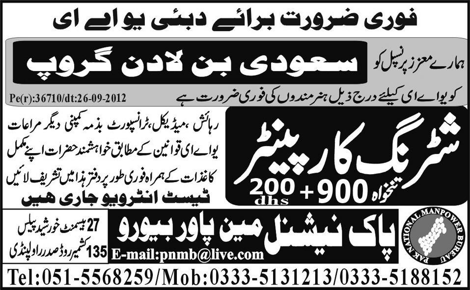 Shuttering Carpenter Required for Dubai