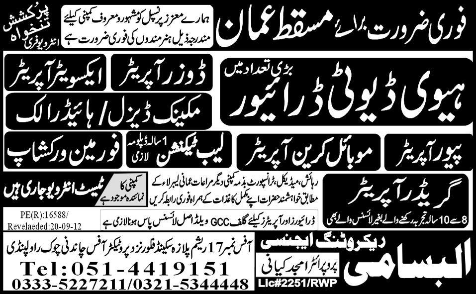 Heavy Duty Driver and Technical Staff Required for Masqat/Oman