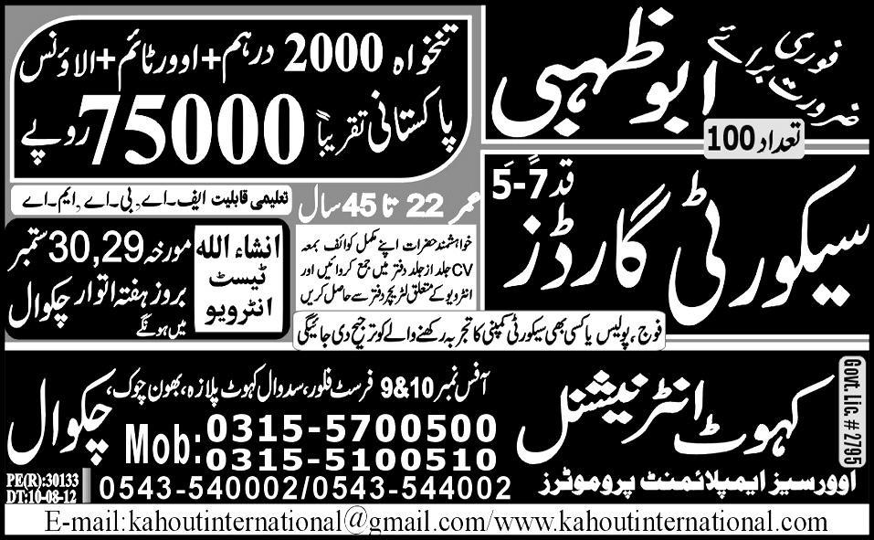 Security Guards Required for Abu Dhabi