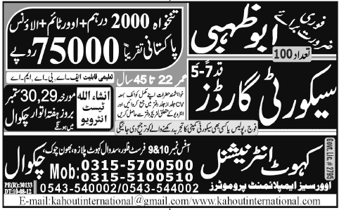 Security Guards Required for Abu Dhabi