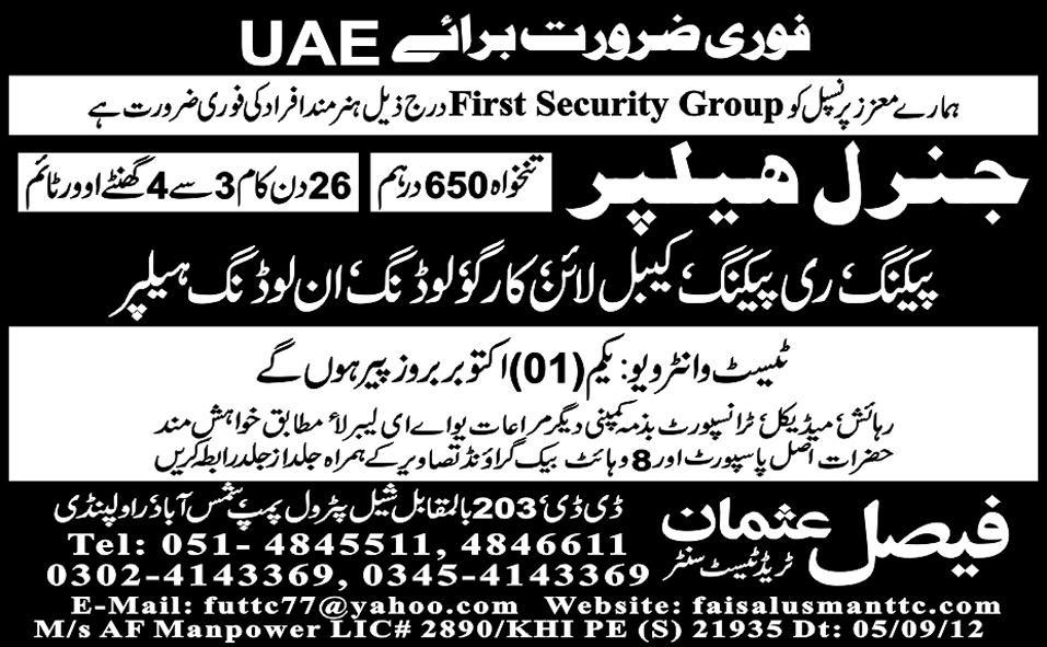 General Helpers Required by Faisal Usman Trade Test Centre for UAE