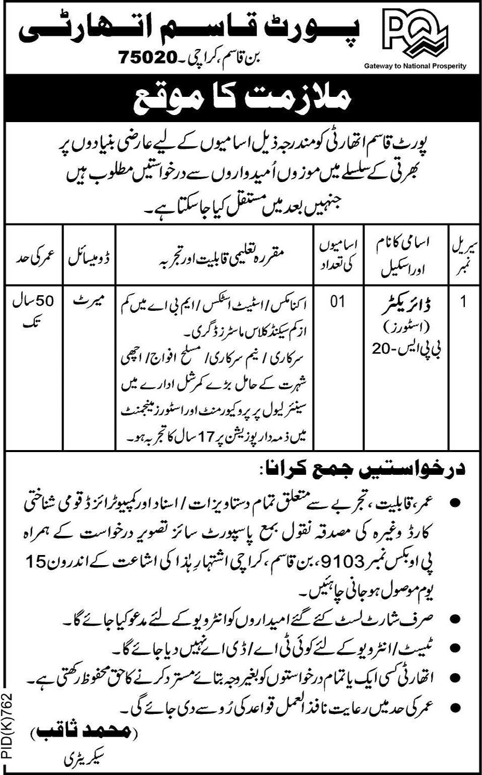 Port Qasim Authority Requires Director Stores (Government Jobs)