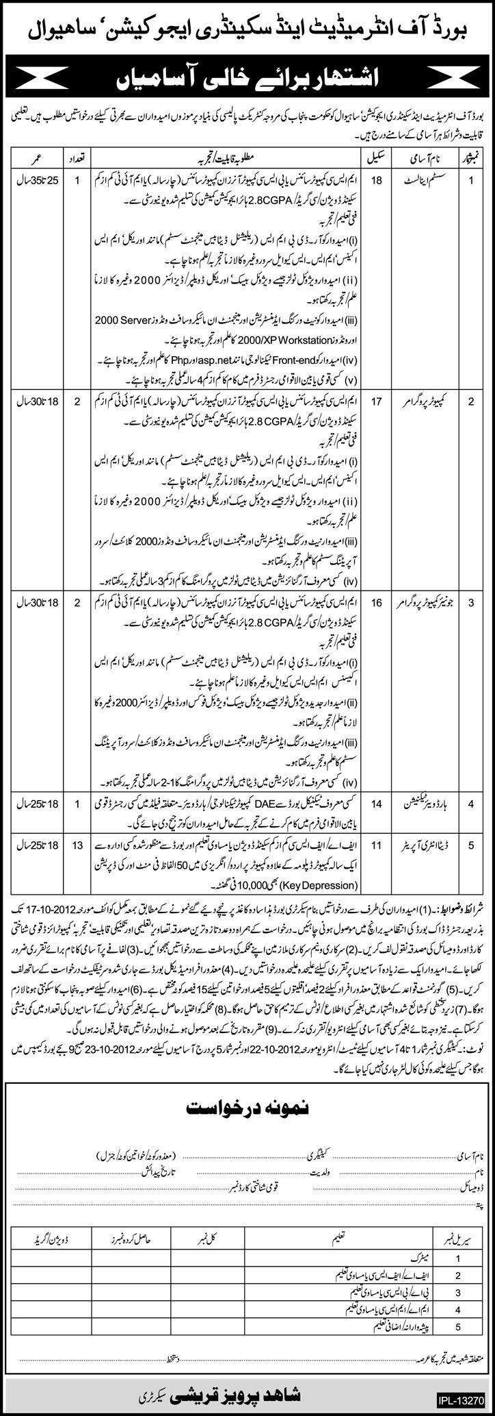 BISE Board of Intermediate and Secondary Education Sahiwal Requires IT Staff (Government Job)