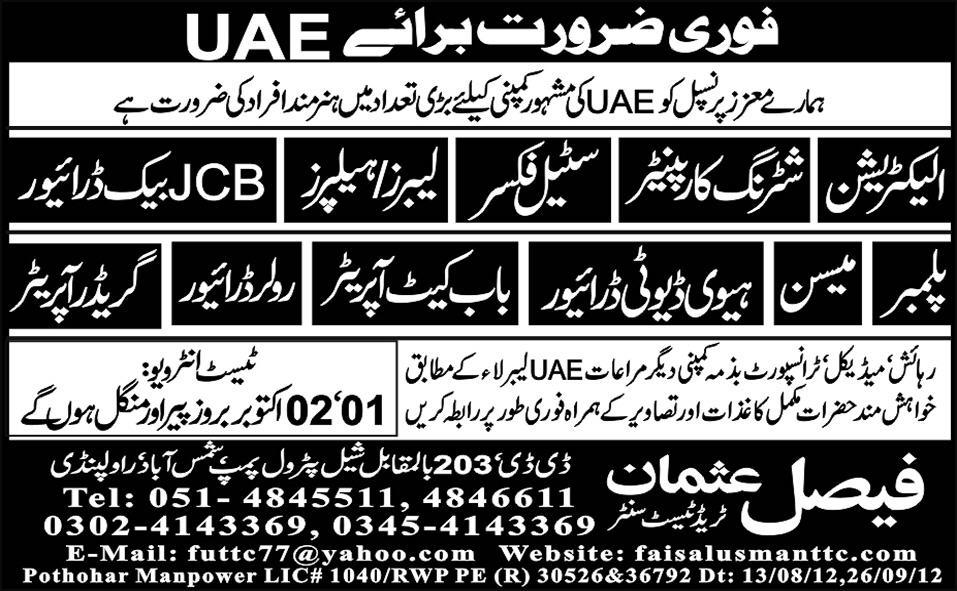 Construction Staff and Electrician Required by Faisal Usman Trade Test Centre for UAE