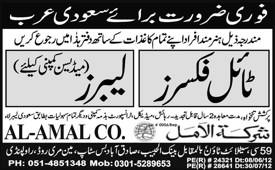 Tile Fixers and Labour Required for Saudi Arabia