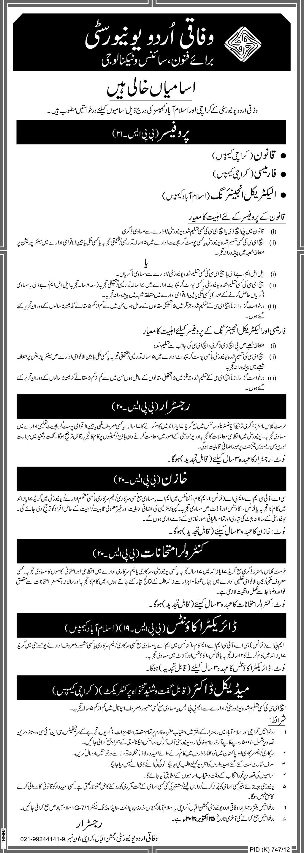 Federal Urdu University of Arts, Science & Technology (FUUAST) Requires Teaching and Non-Teaching Staff (Government Job)