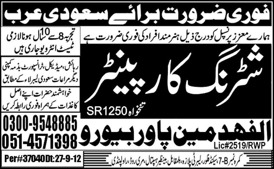 Shuttering Carpenter Required for Saudi Arabia