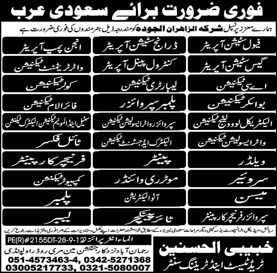 Technician and Fuel Station Staff Required for Saudi Arabia