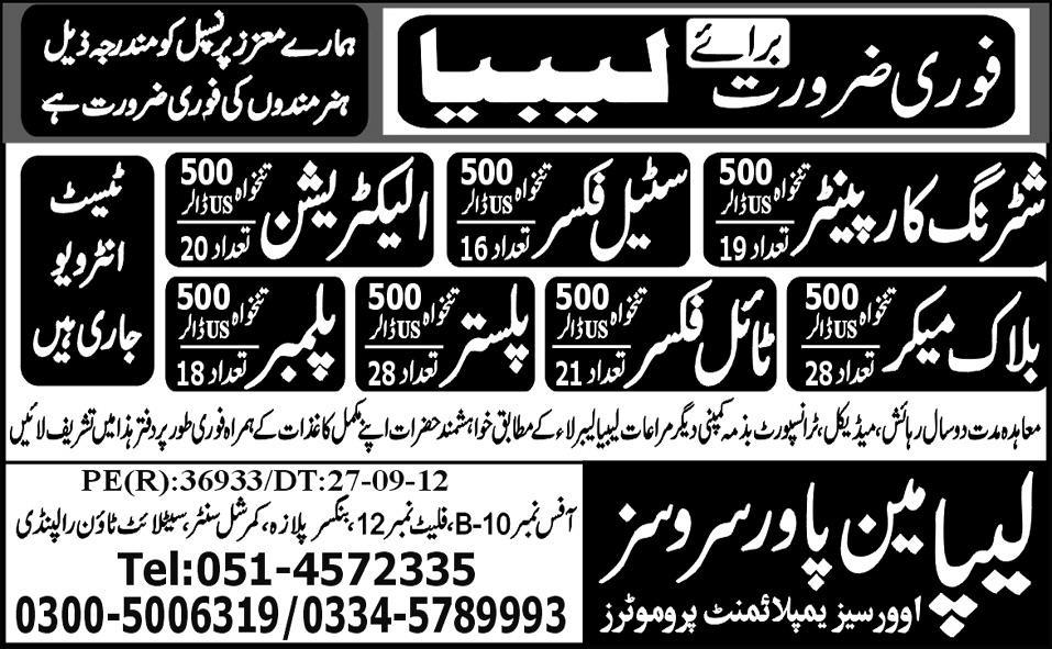 Construction Staff Required for Libya