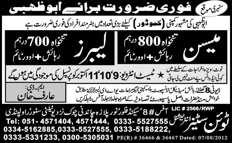 Mason and Labours Required for Abu Dhabi